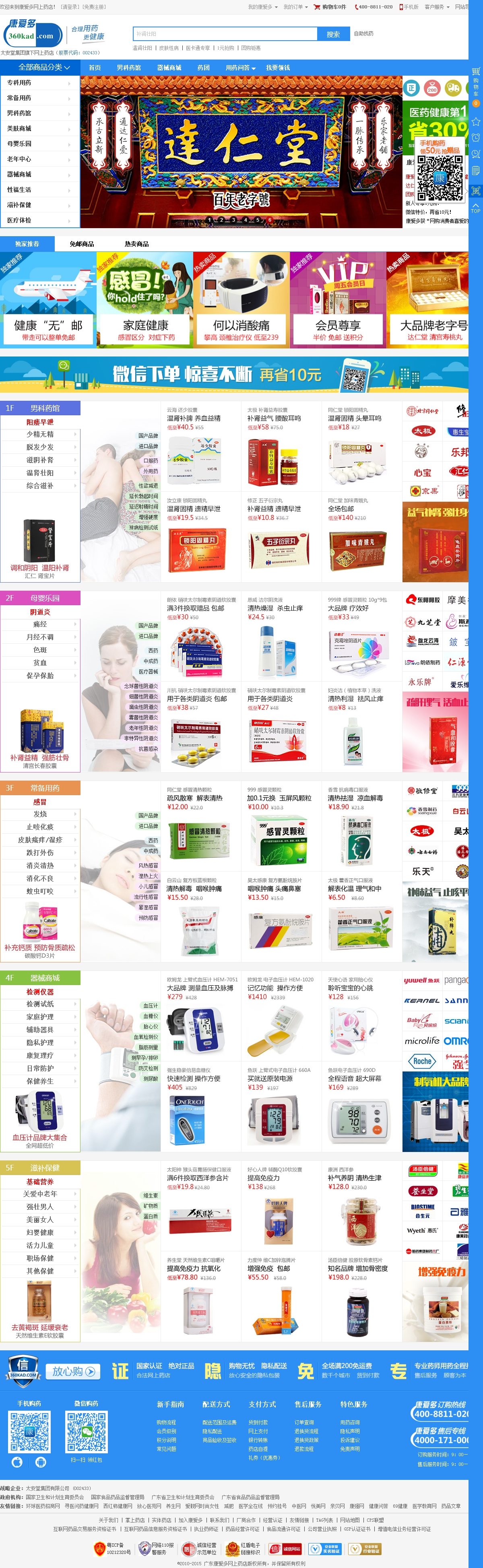 777久久久精品一区二区三区