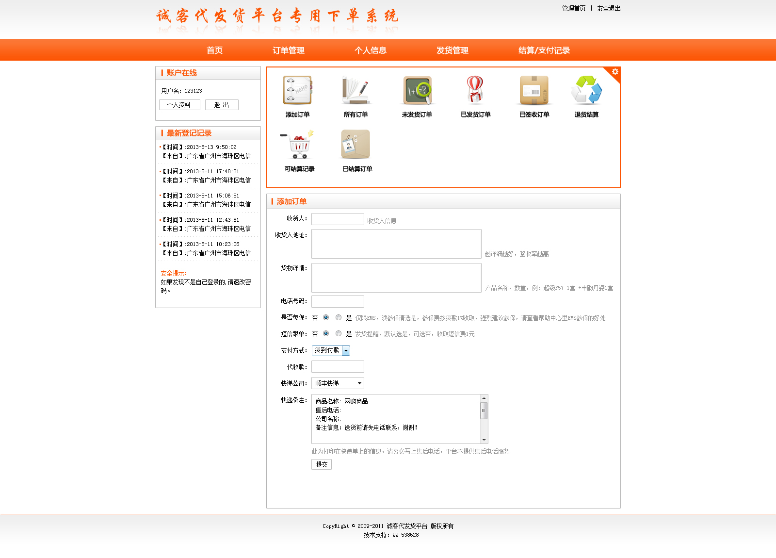 777久久久精品一区二区三区